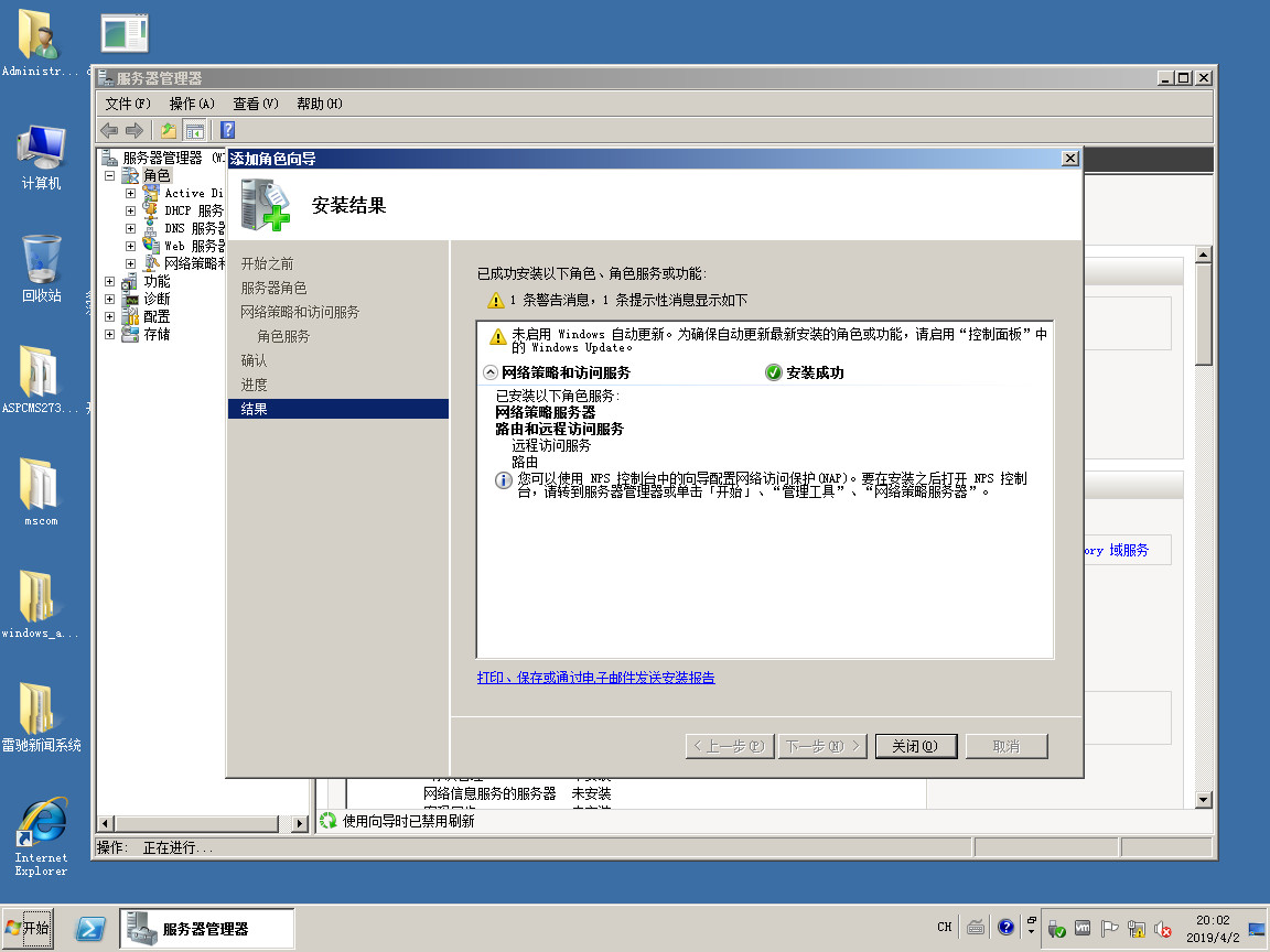 winserver-5